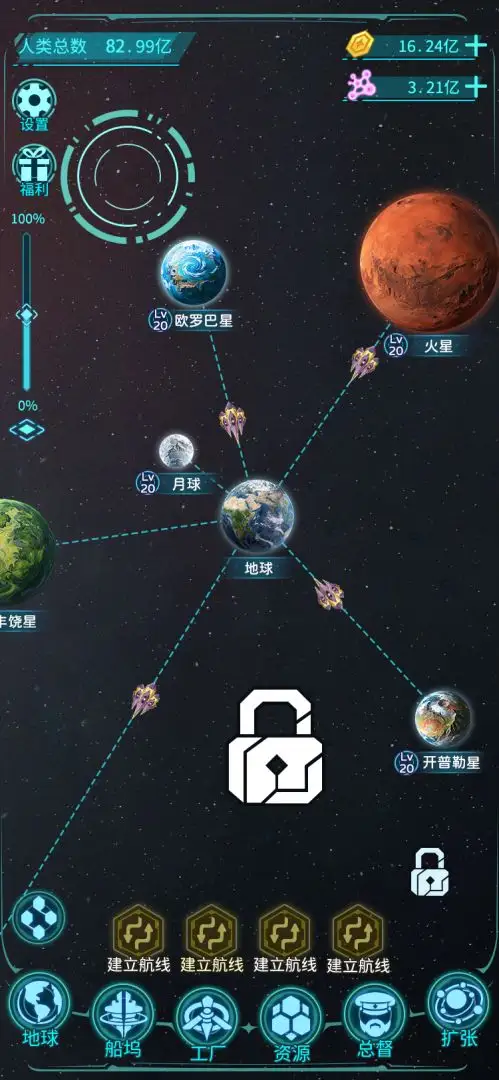星际开荒模拟器免广告