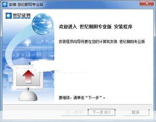 世纪证券软件怎么安装: 详细步骤指南：如何安装世纪证券软件
