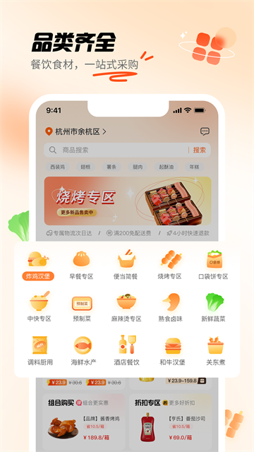 翘歌