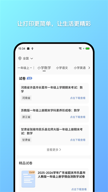 汉小印打印机