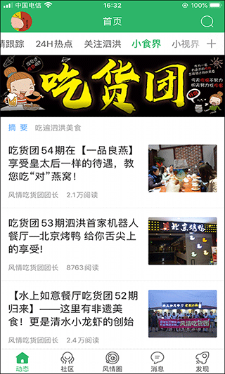 泗洪风情网app下载
