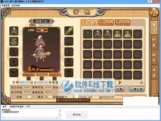 三国小镇修改器安装教程
