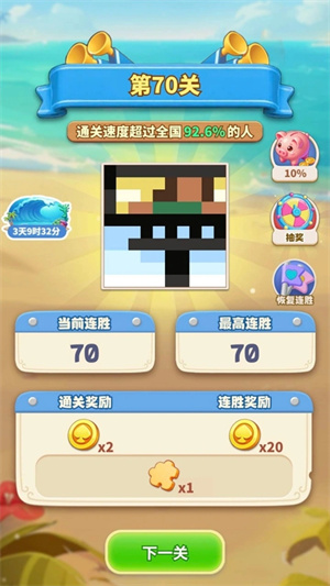 梦幻数独