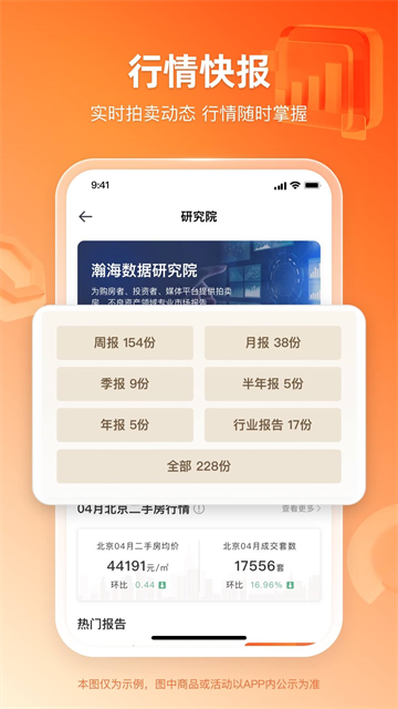 瀚海法拍网