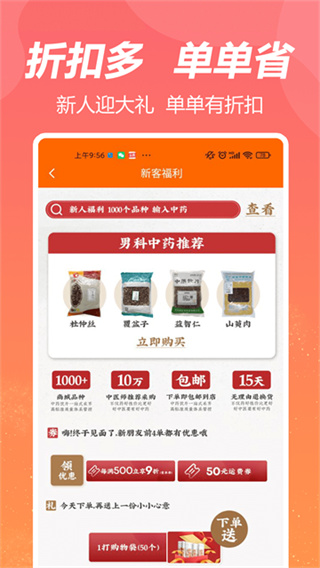 荃豆中药