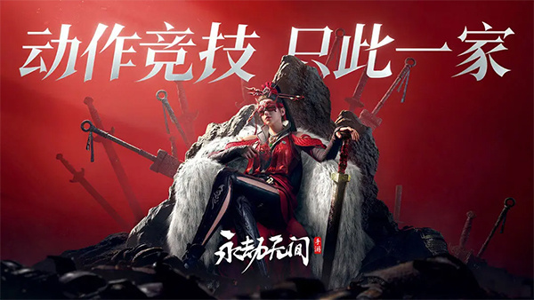 咏劫无间