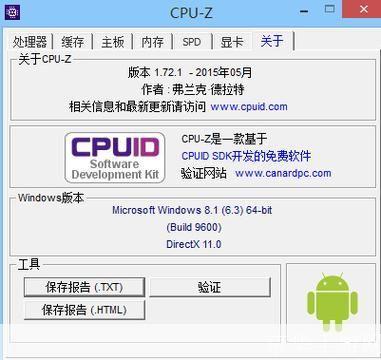CPU-Z使用教程：如何查看和监控你的电脑硬件信息