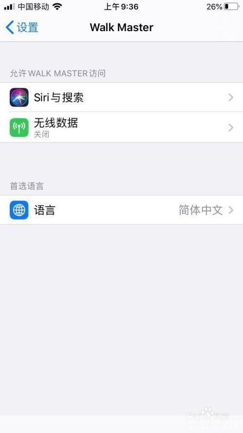 walk master怎么安装: 详细步骤指南：如何安装和设置Walk Master