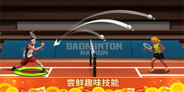 羽毛球高高手游戏6.3.1.408.405.1129版本