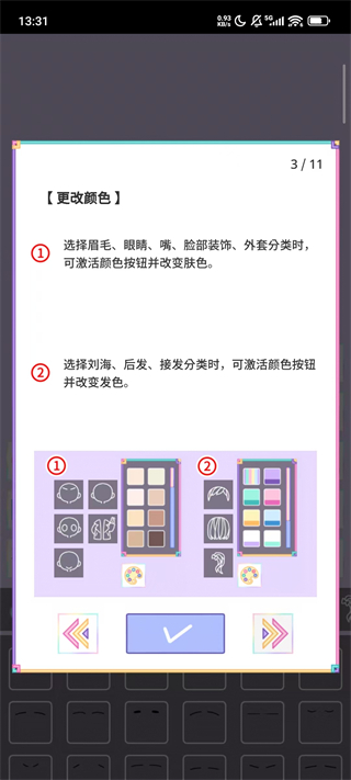 粉彩女孩游戏最新版