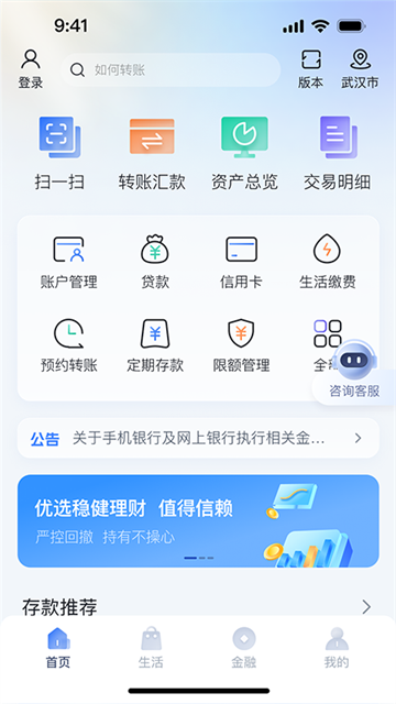 湖北农信