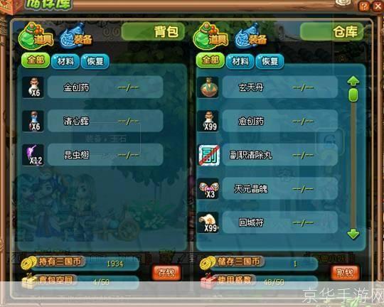 详解QQ三国游戏的操作与玩法