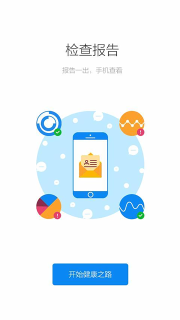 健康南京