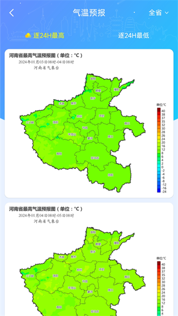 河南天象