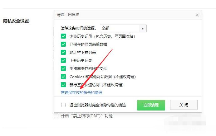 360浏览器5.0官方安装教程