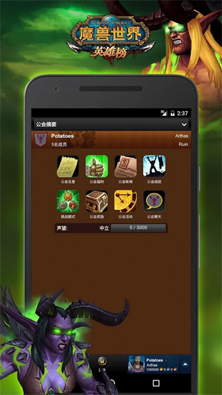 魔兽世界英雄榜安卓版app