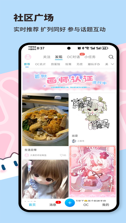 芋泥Neko