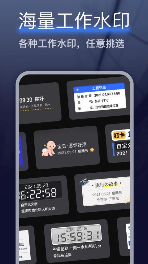 搞定水印相机最新版本