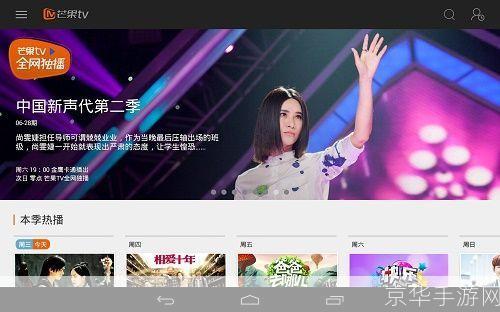 芒果tv客户端: 芒果TV客户端：一站式娱乐体验的全新选择