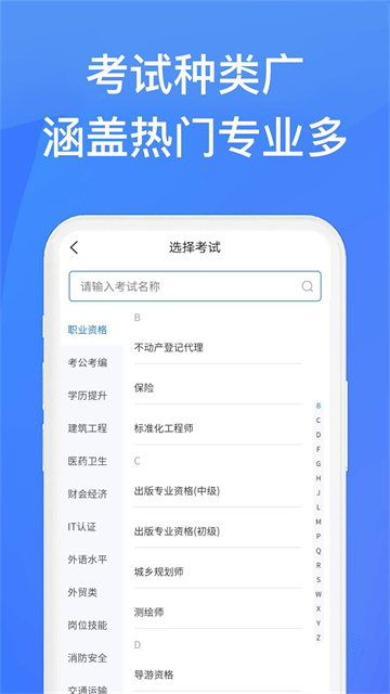 上学吧找答案手机版