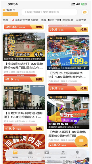 来旅行app