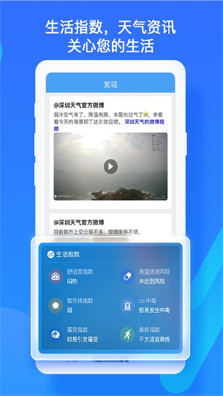深圳天气