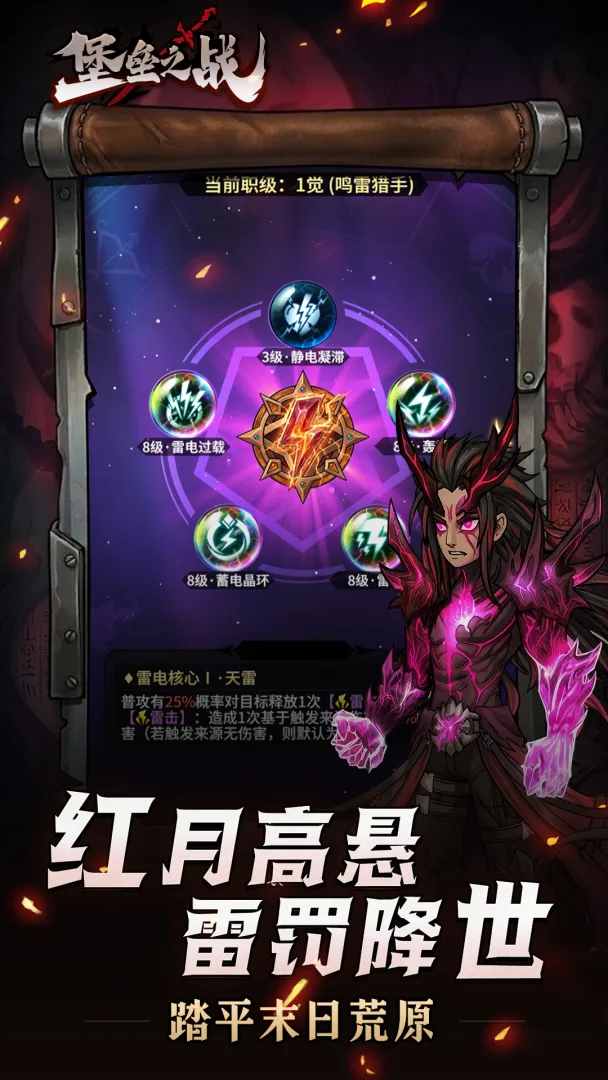 堡垒之战免广告版