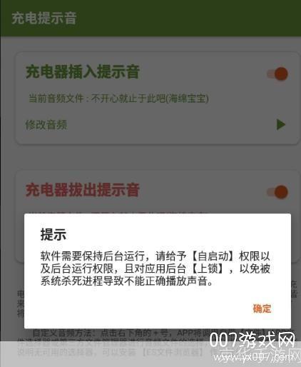 充电提示音app: 充电提示音app：让您的手机充电更加有趣