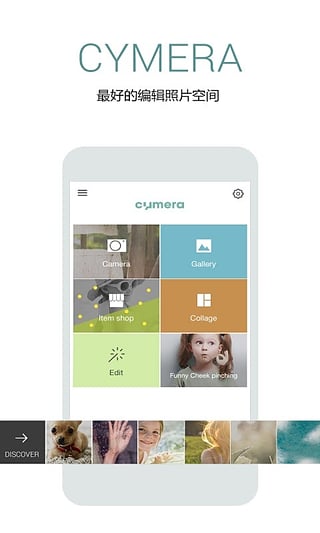 Cymera特效相机