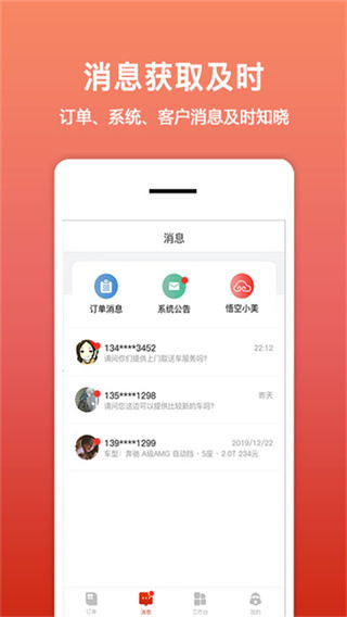 租车帮