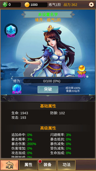 单机版修仙
