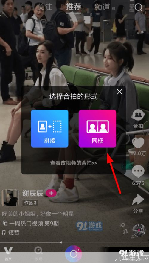 微视APP使用指南：轻松制作和分享短视频