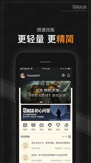 NFU玩家社区