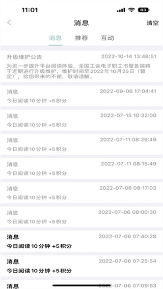 职工书屋app