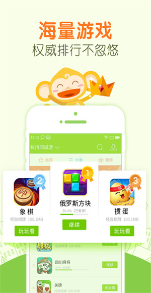 同城游