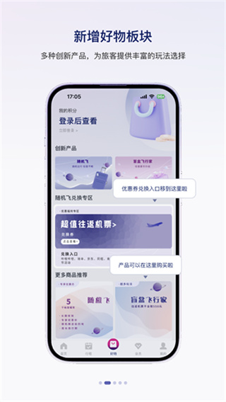 中国联合航空官网