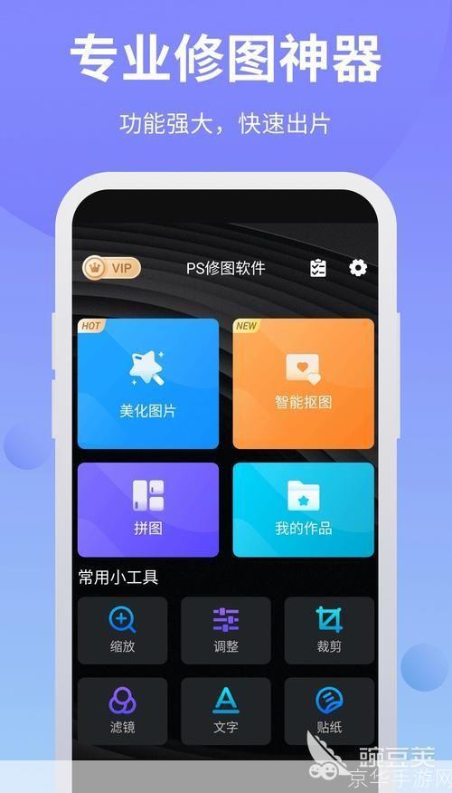 探索P图软件的无限可能：推荐几款优秀的P图软件