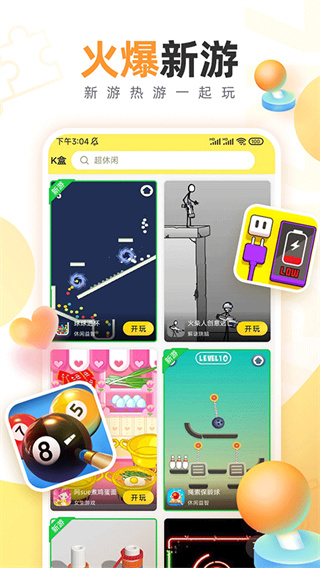 7k7k游戏盒子最新版本