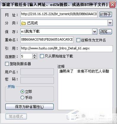 详细步骤指南：如何安装脱兔软件