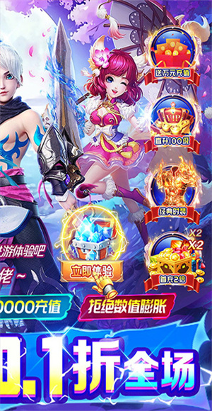 神迹之上古传奇