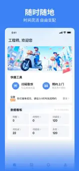 小安到家app下载