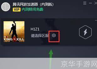 腾讯加速器的使用方法详解