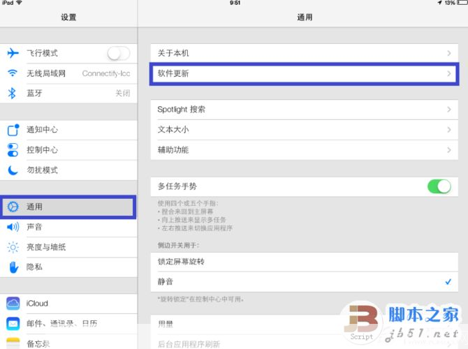 ios9怎么安装: iOS 9安装教程：一步步教你如何升级你的iPhone或iPad