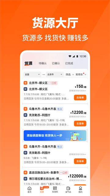 牛卡福司机