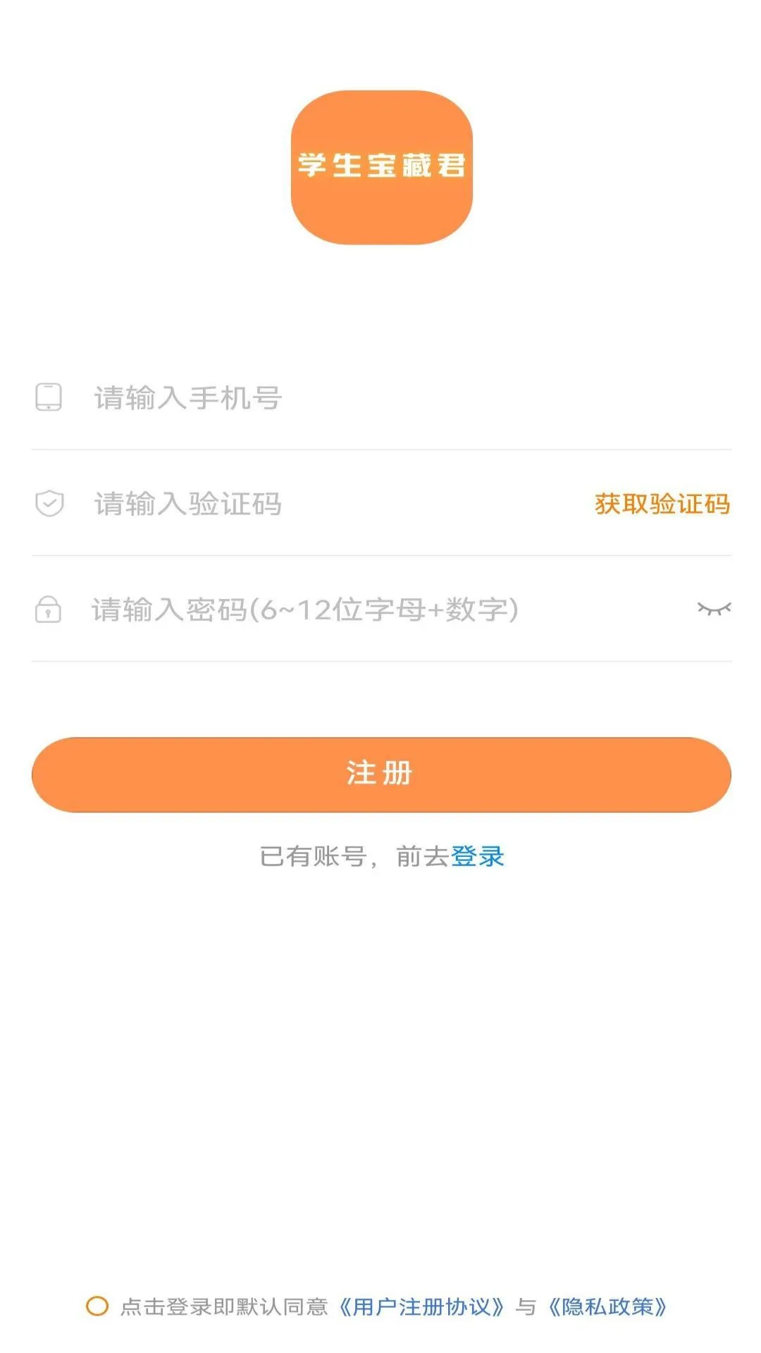 学生宝藏君