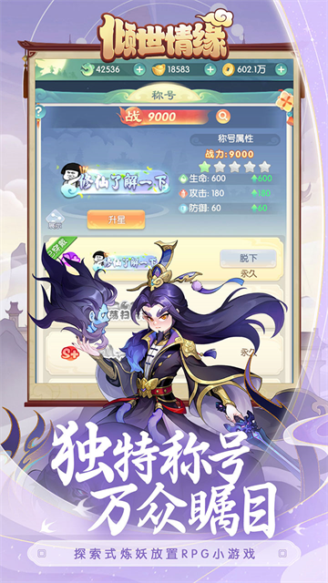 倾世情缘免费版