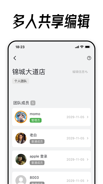 到期清单