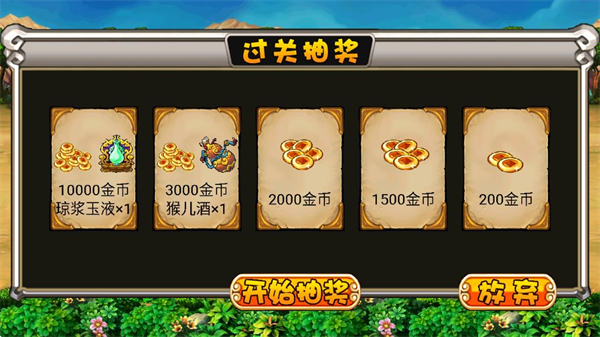 萌将西游手机版