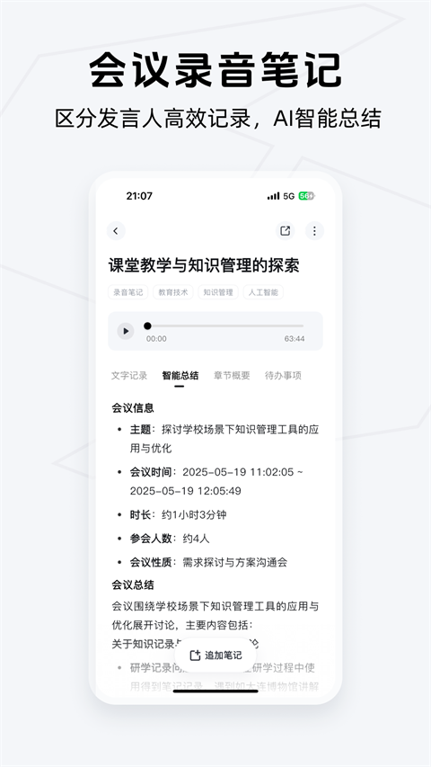 get笔记网页版