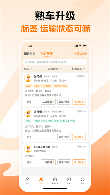 蜂羽货主